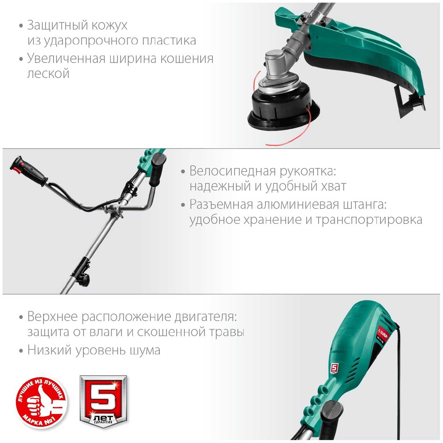 Триммер электрический ЗУБР КСВ-42-1700, 1700 Вт, 42 см фотография 6