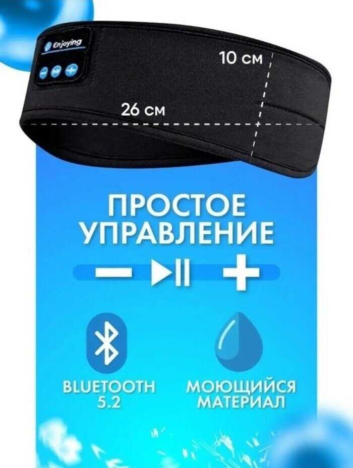 Повязка на голову OPTIFORODGI Повязка на голову с Bluetooth гарнитурой (OPF01) фотография 1