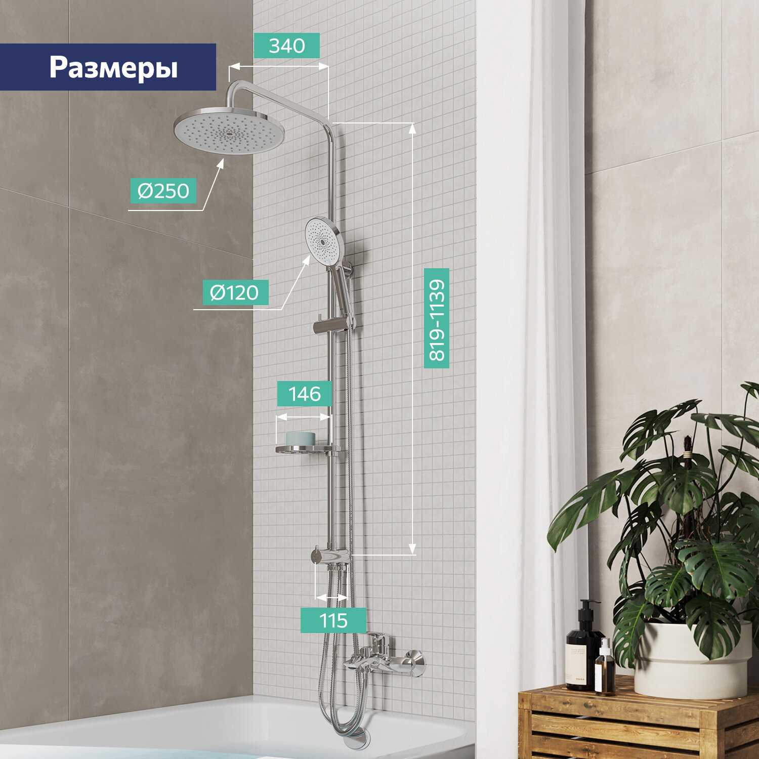 Душевой гарнитур Ideal Spa Milardo (ILSBL3FM76) фотография 13