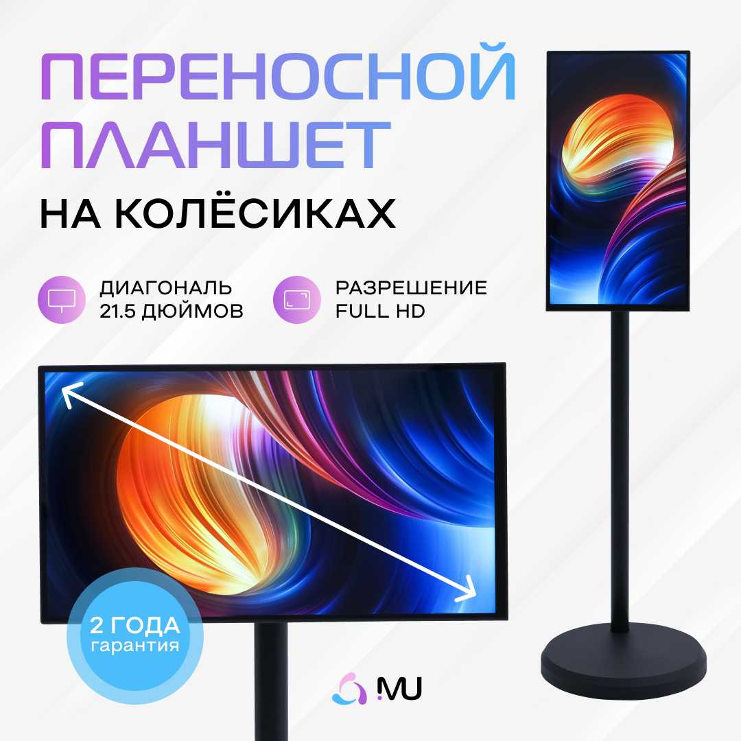 Телевизор Планшет Muveinno tab S01