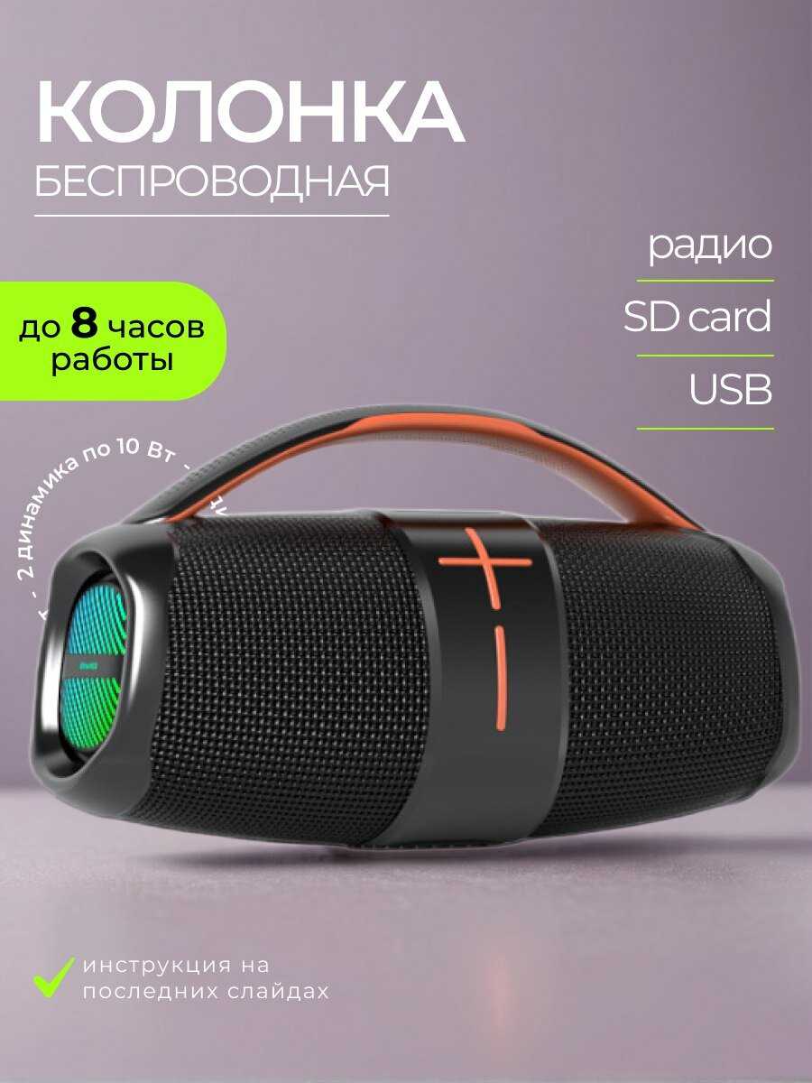 Колонка блютуз Портативная колонка (с FM радио и USB флешкой) фотография 34