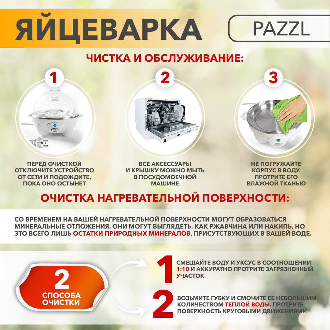 Электрическая яйцеварка PAZZL Яйцеварка фотография 30