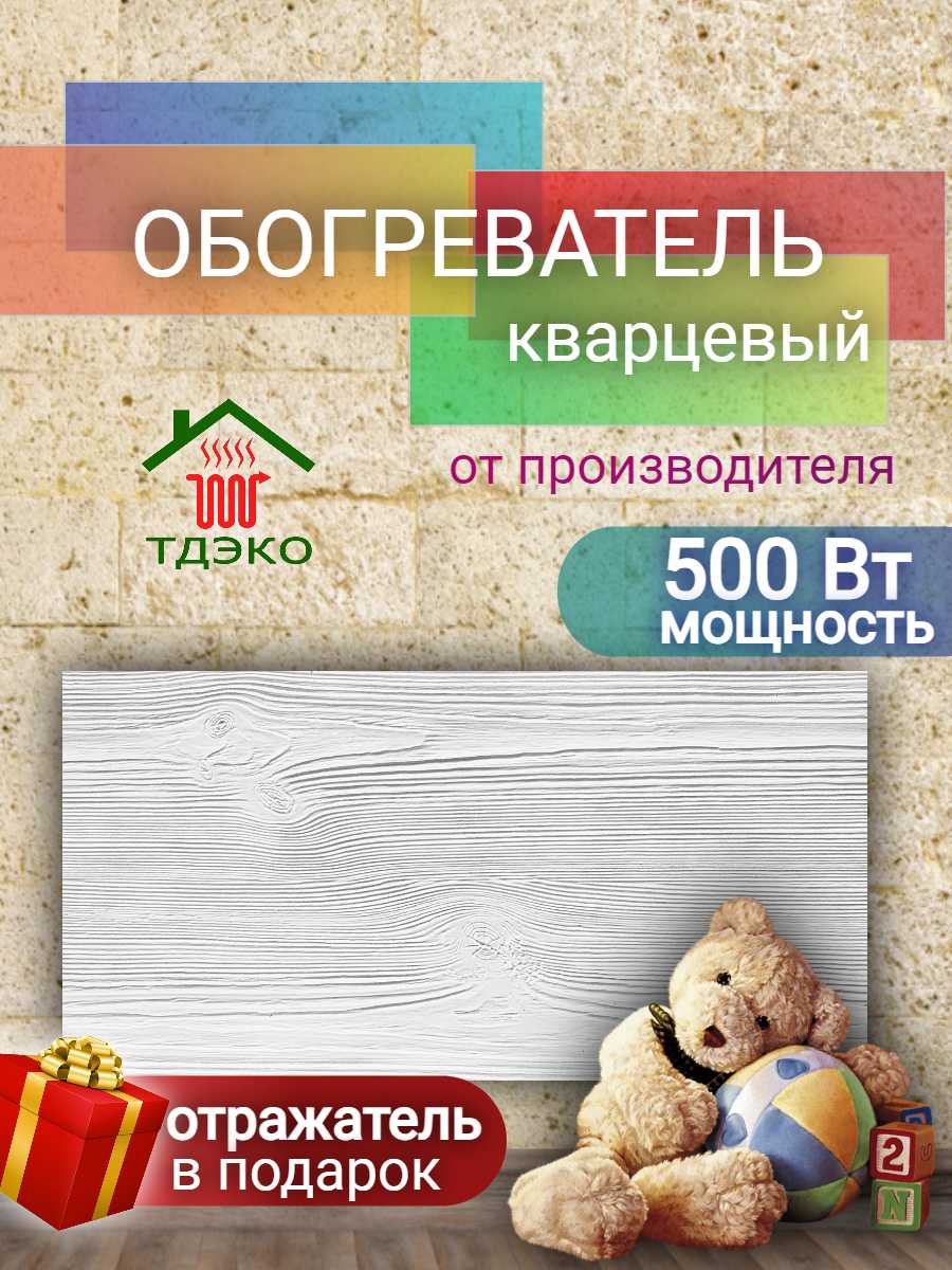 Кварцевый обогреватель Лофт (400 Вт) фотография 1