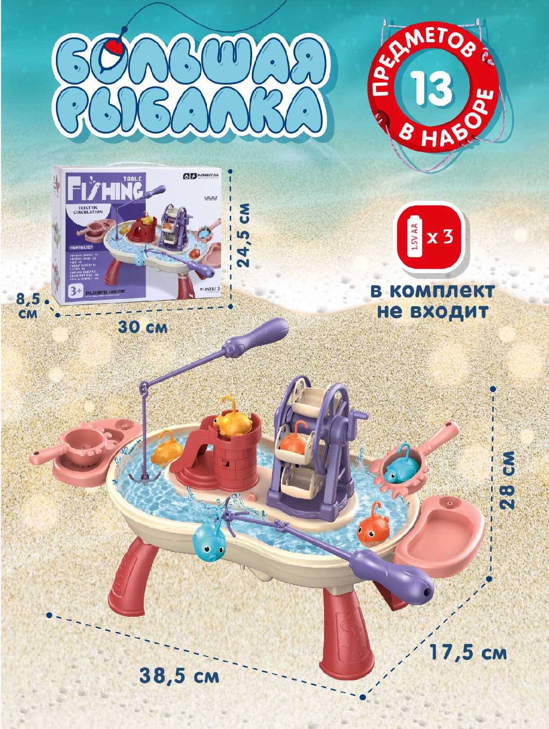 Развивающая игра Рыбалка (JB0213390) фотография 32