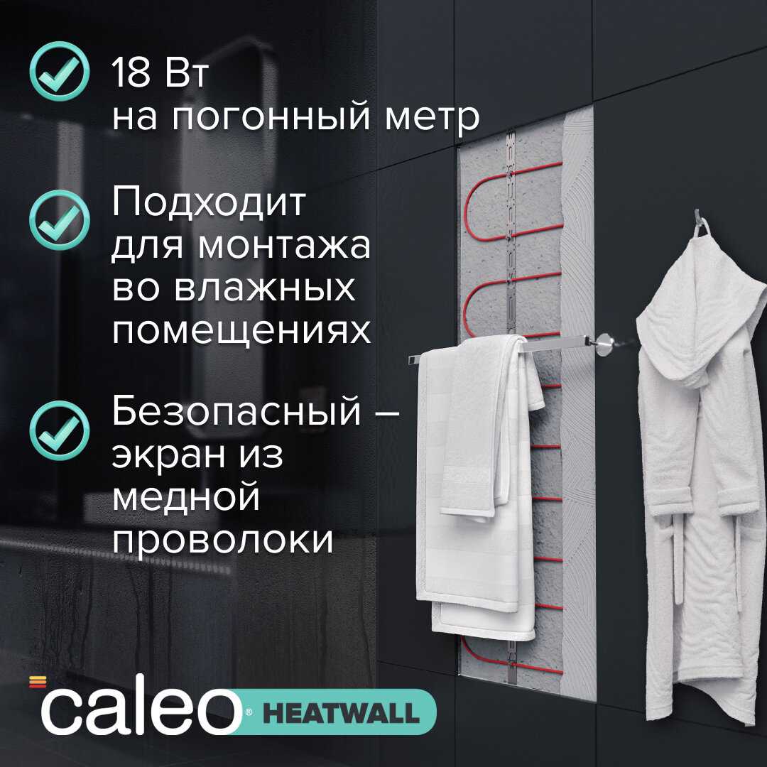Электрический полотенцесушитель Caleo Heatwall фотография 5