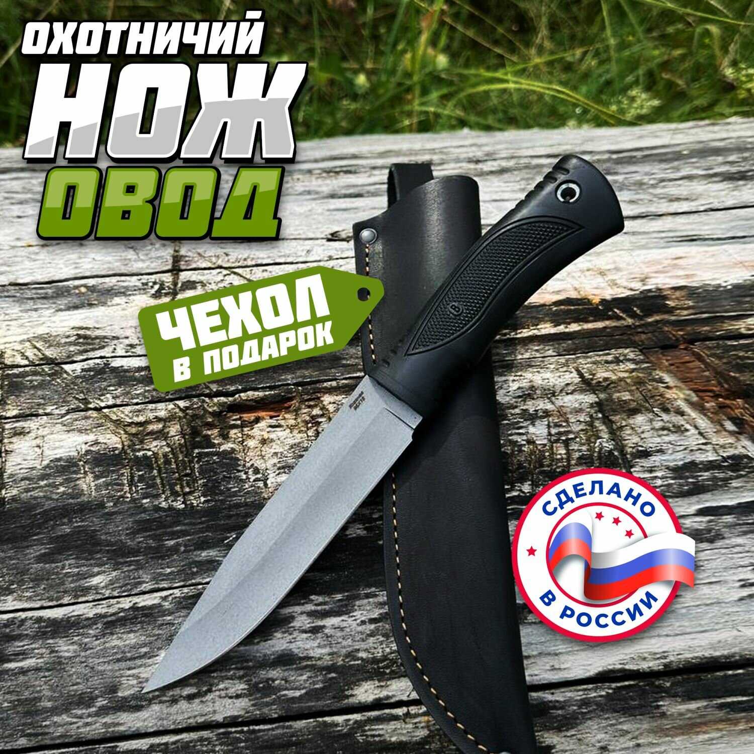 Нож туристический Овод фотография 7