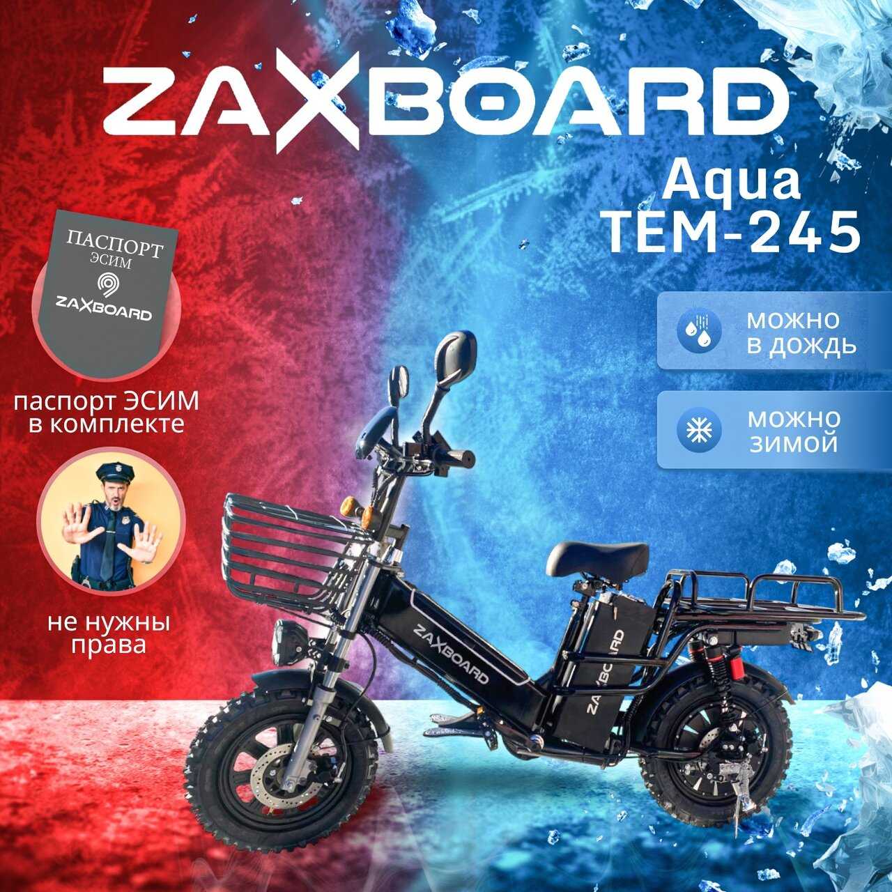 Электровелосипед Zaxboard Godzila DUAL PRO V1 (TEM-245)