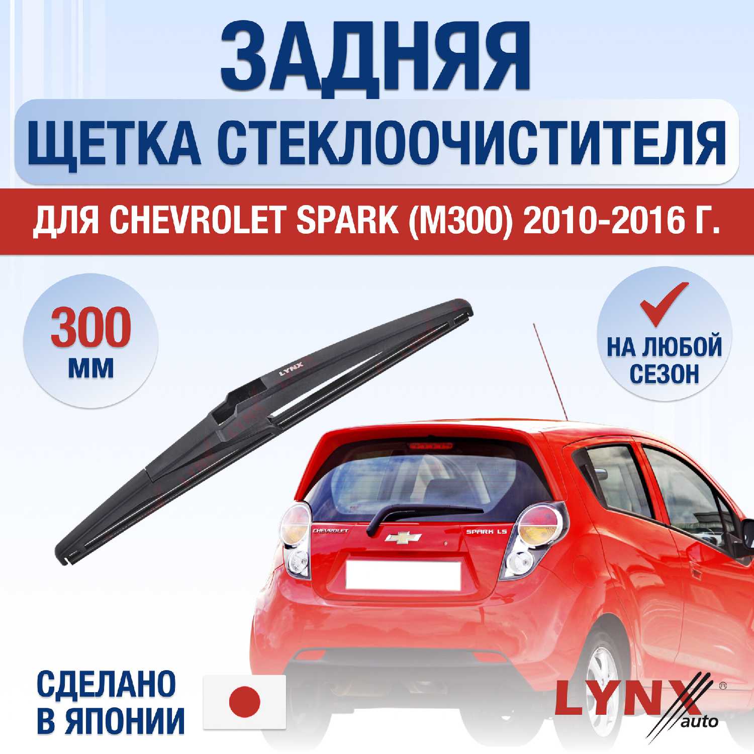 Щетки стеклоочистителя Hyundai Santa Fe (650 400 мм)