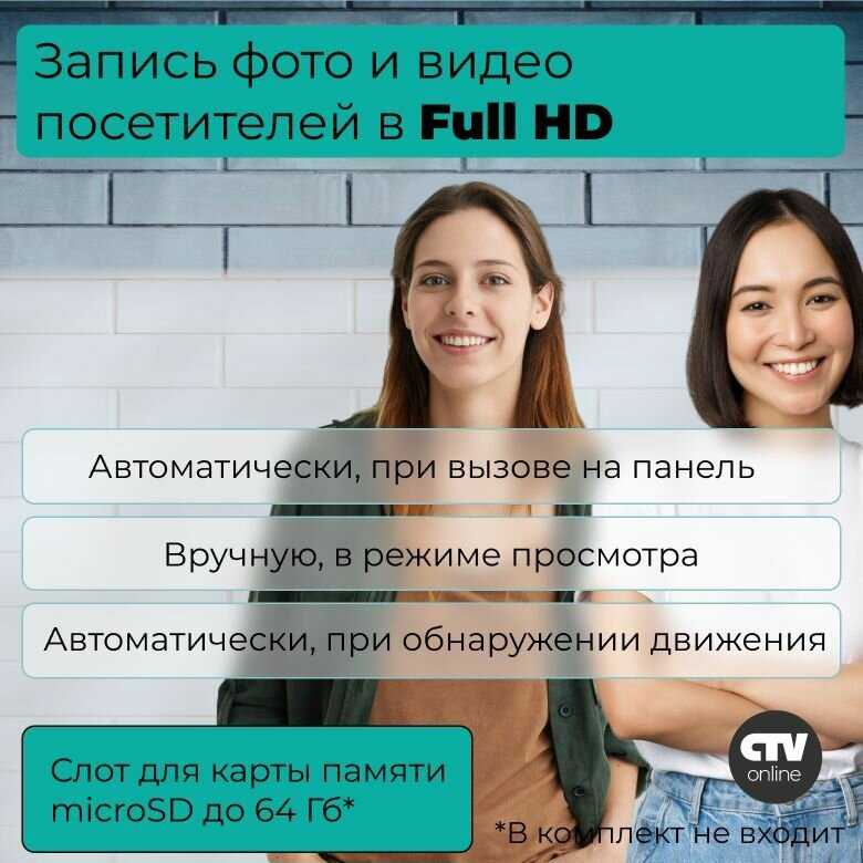 Комплект видеодомофона CTV CTV-DP4106AHD фотография 24