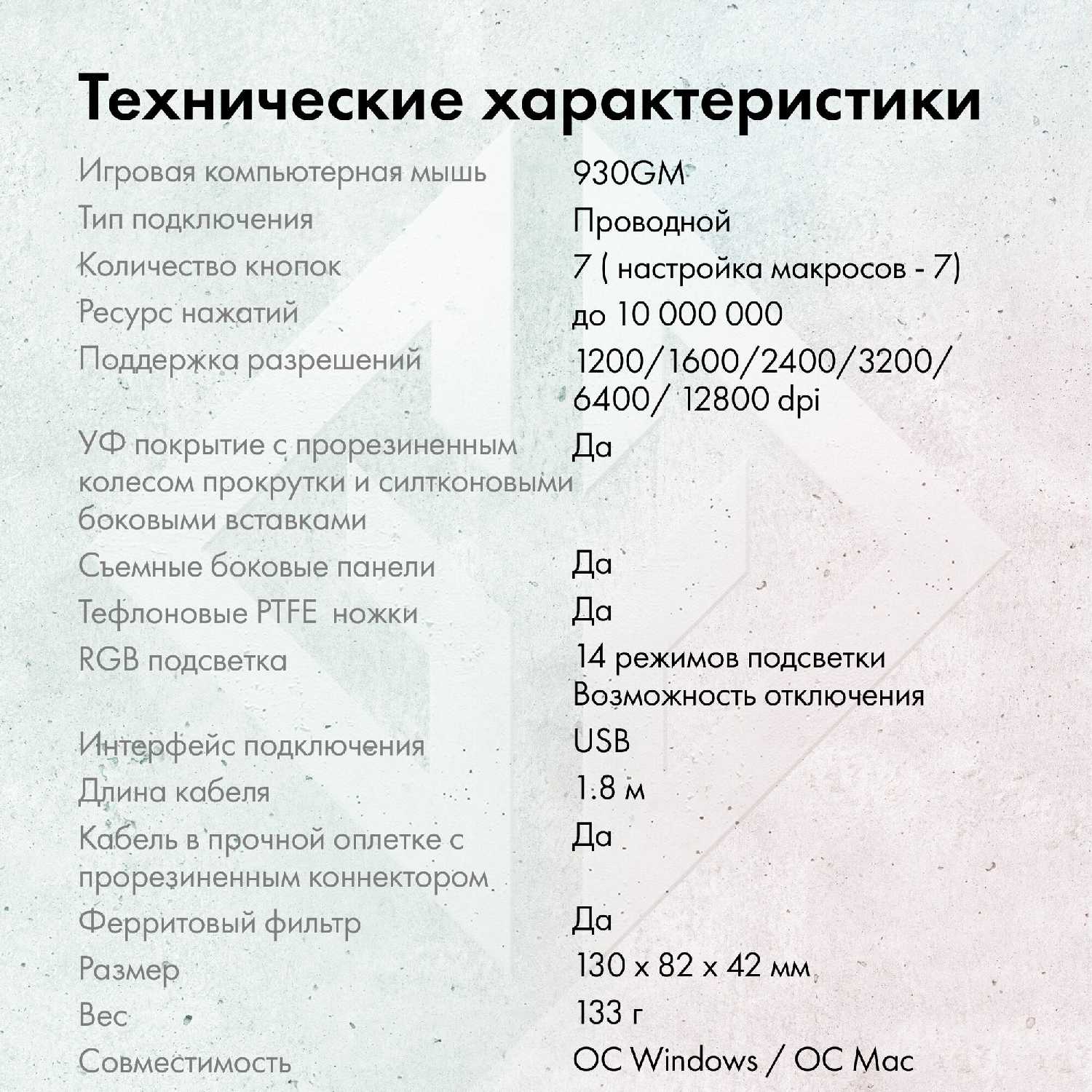 Компьютерная мышь 930GM (12800dpi) фотография 9