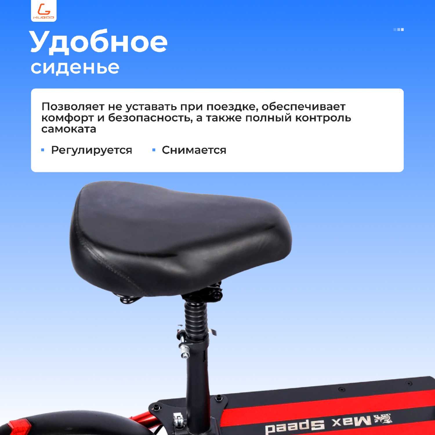 Электросамокат Kugoo MAX SPEED фотография 19