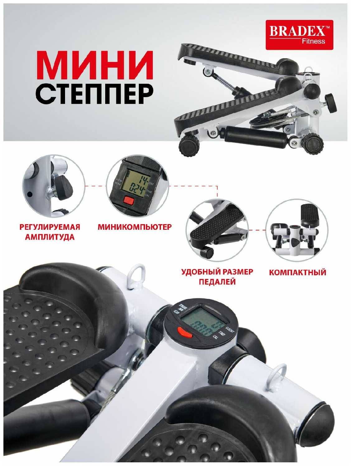 Мини степпер Мини степпер поворотный с поручнями фотография 27