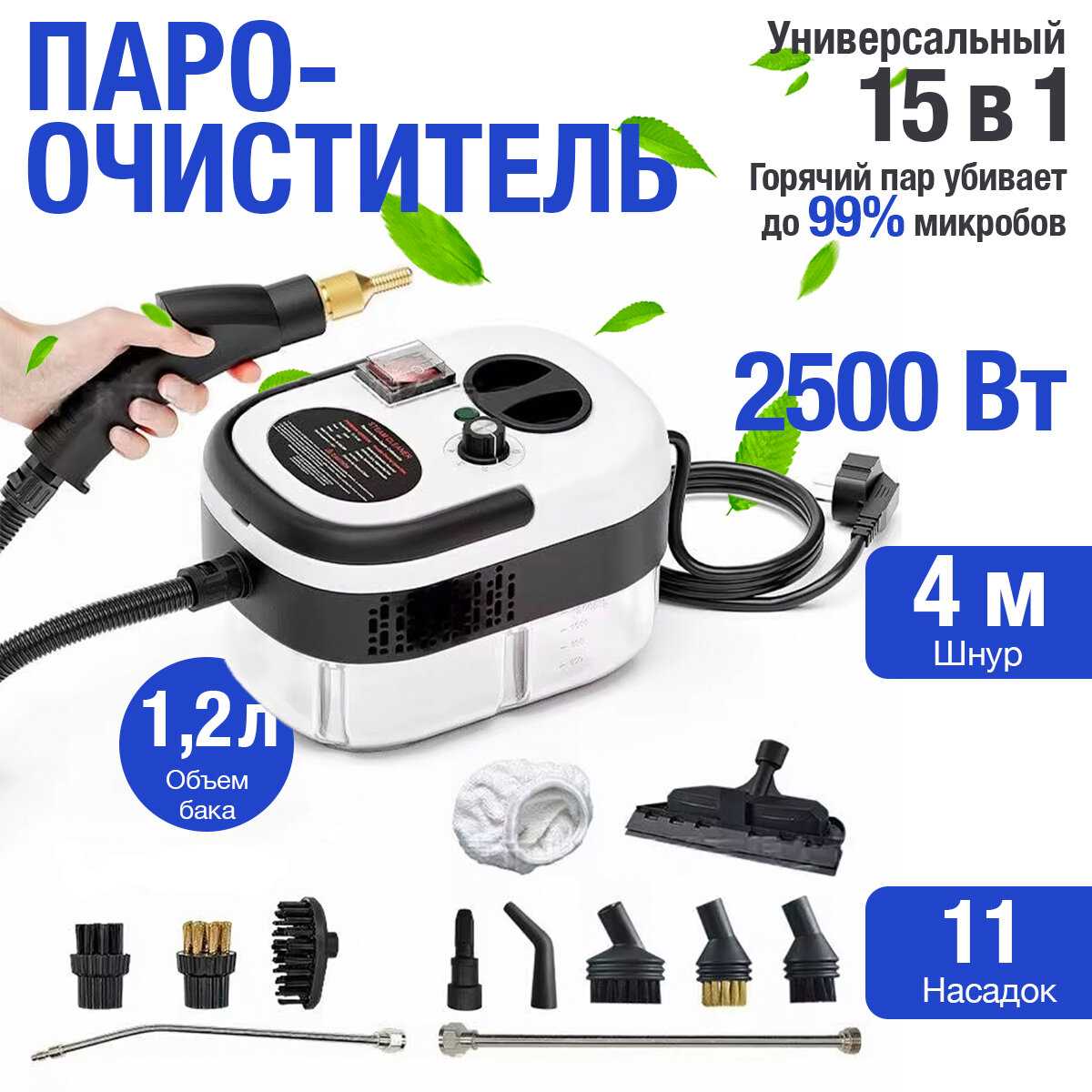 Пароочиститель для дома Пароочиститель для дома (15 в 1)