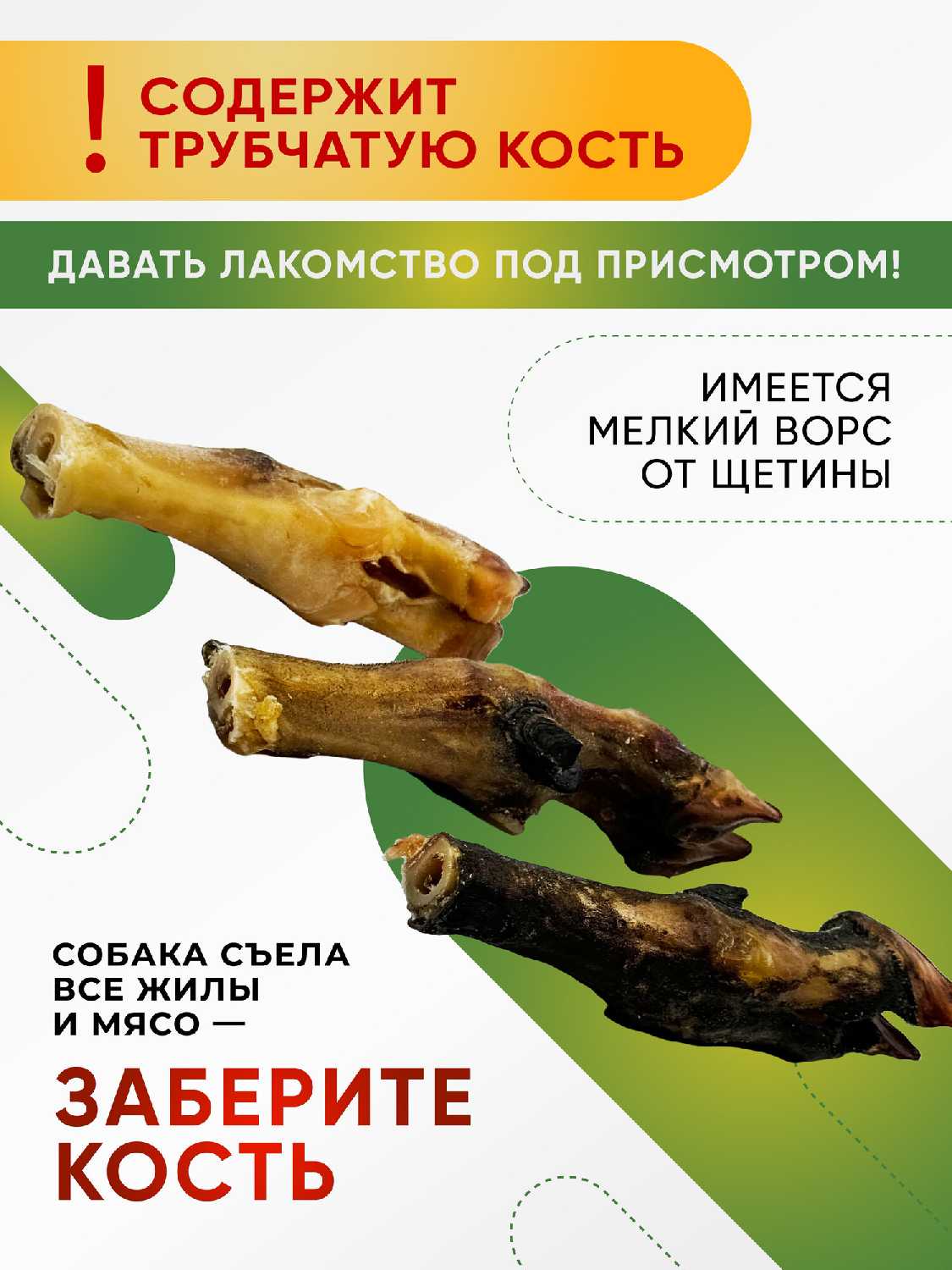 Кости для собак Баранья ножка фотография 3