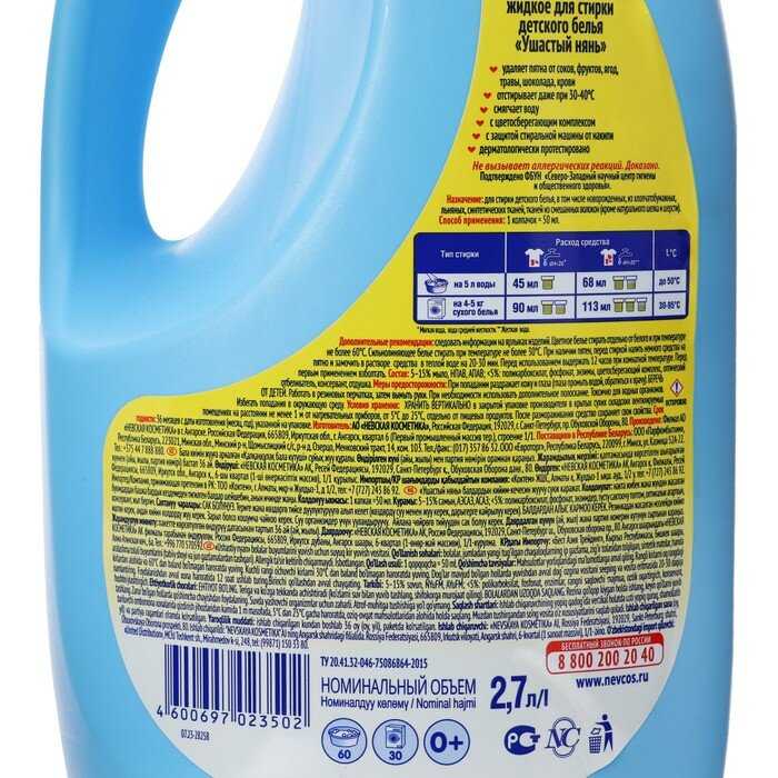 Жидкое средство Ушастый Нянь (2,7л) фотография 12
