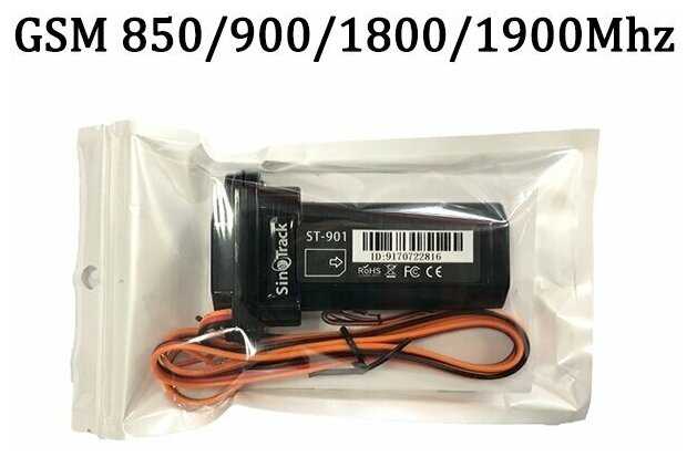 GPS-трекер SinoTrack ST-901 фотография 4