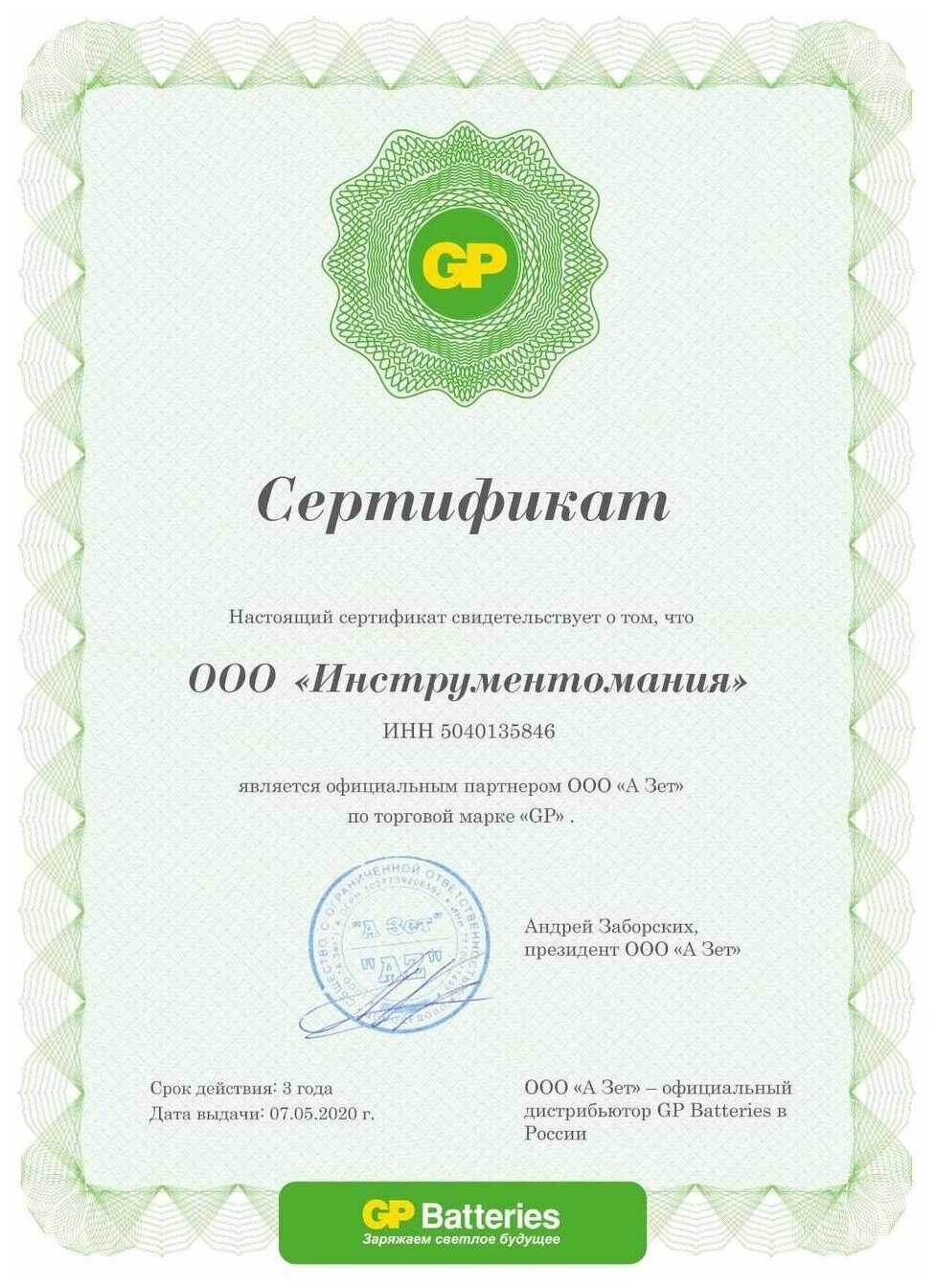 Батарейка-аккумулятор AAA 400 mAh GP Smart Energy 4 шт фотография 3