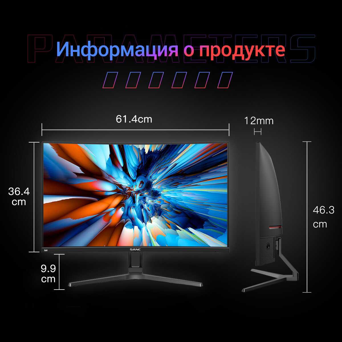 Монитор SANC N3253 IPS 75Hz фотография 10