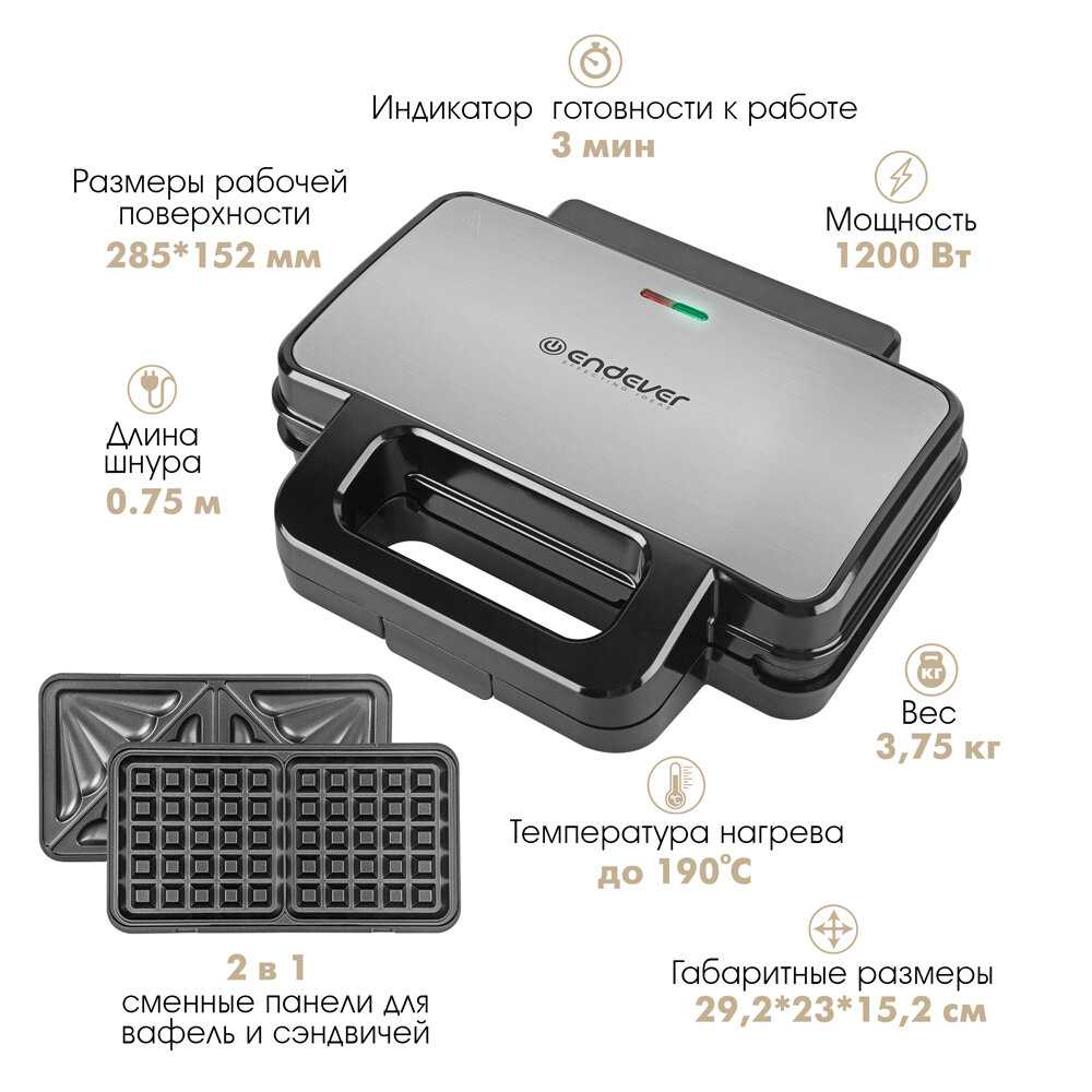 Вафельница, сэндвичница ENDEVER WM-25 фотография 4