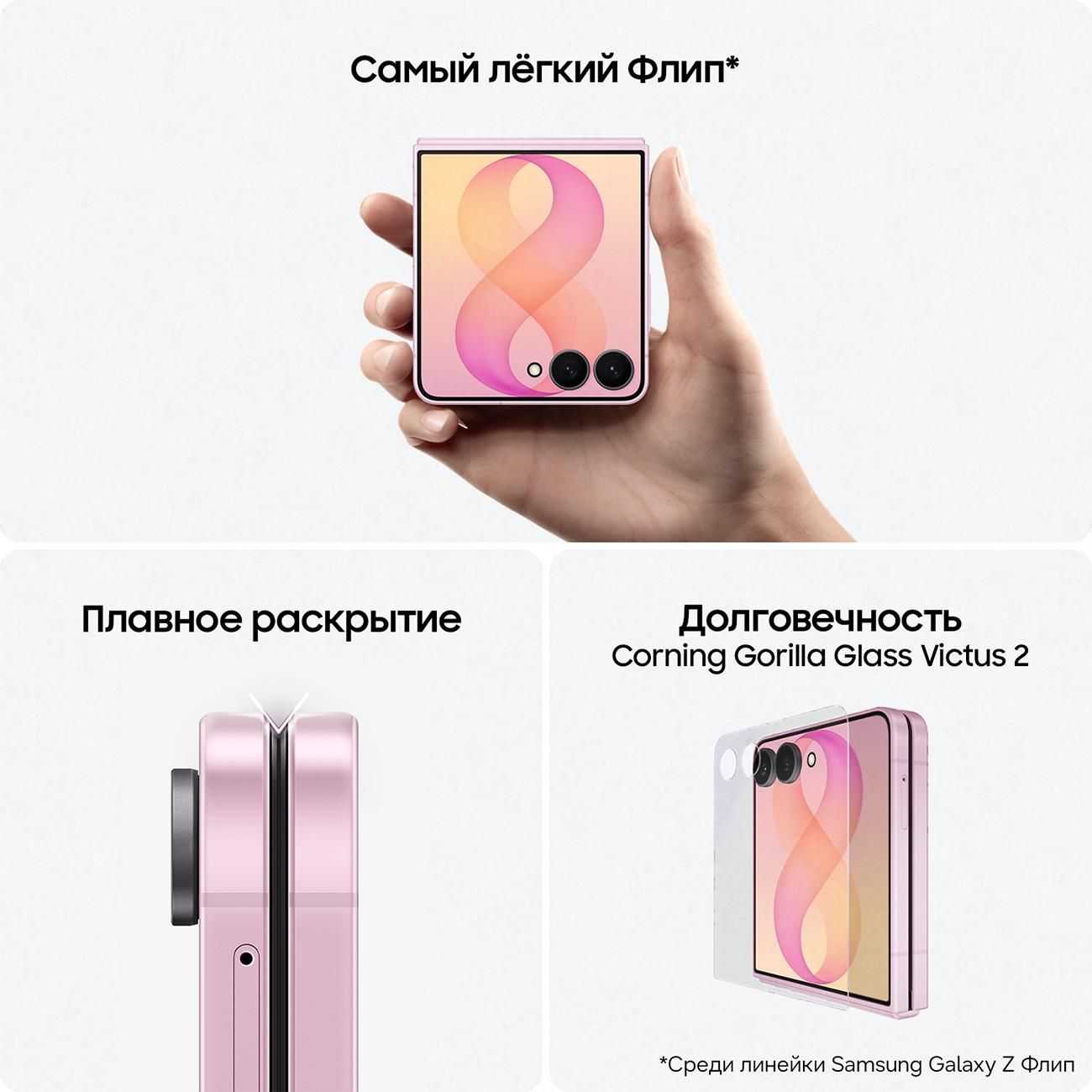 Смартфон Samsung Galaxy Z Flip8 фотография 3