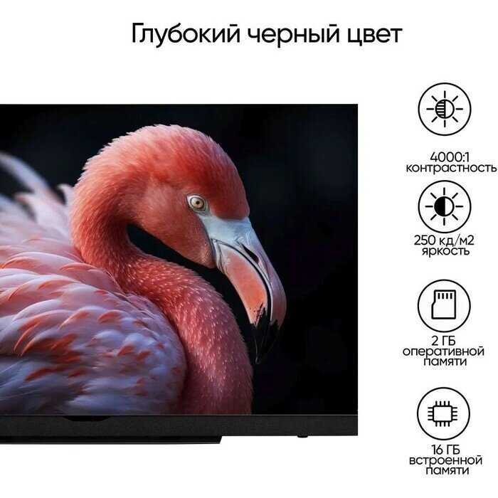 Телевизор VESTA V50MUA7500 50