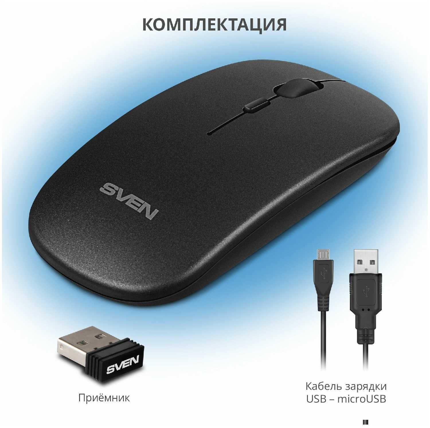 Беспроводная мышь SVEN Мышь SVEN RX-565SW фотография 4