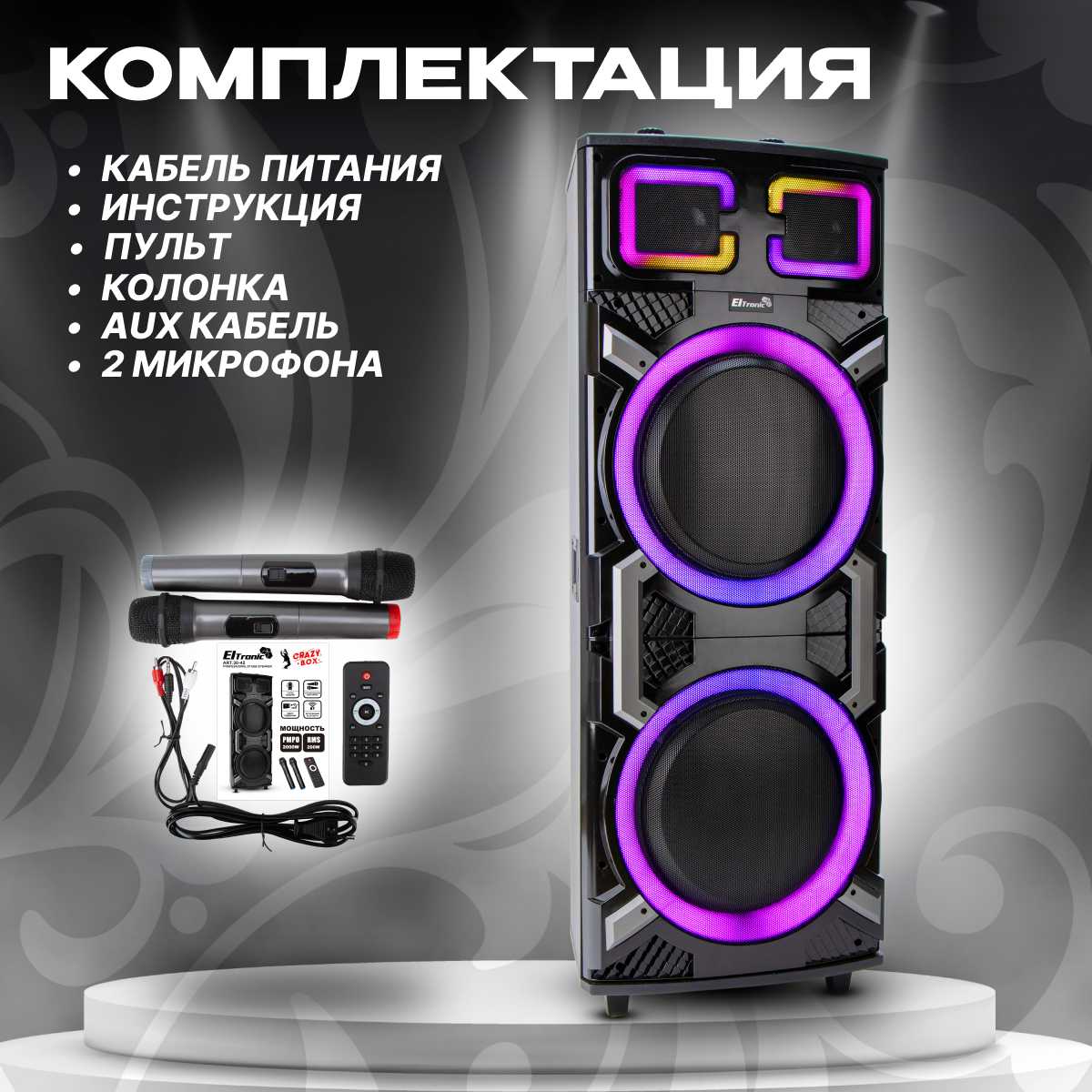 Колонка ElTRONIC с TWS (30-42 CRAZY BOX) фотография 3