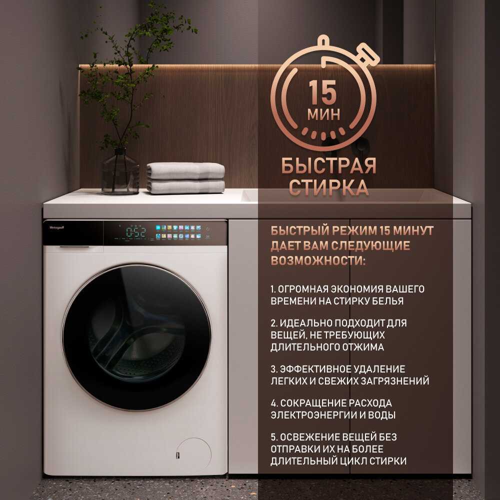 Стиральная машина Weissgauff WMD 999 Inverter Steam фотография 10