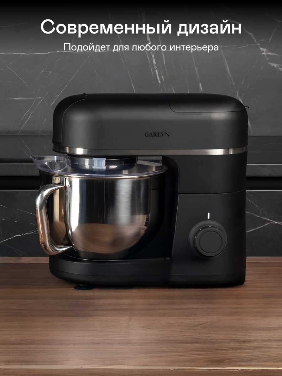 Кухонная машина GARLYN S-550 фотография 7
