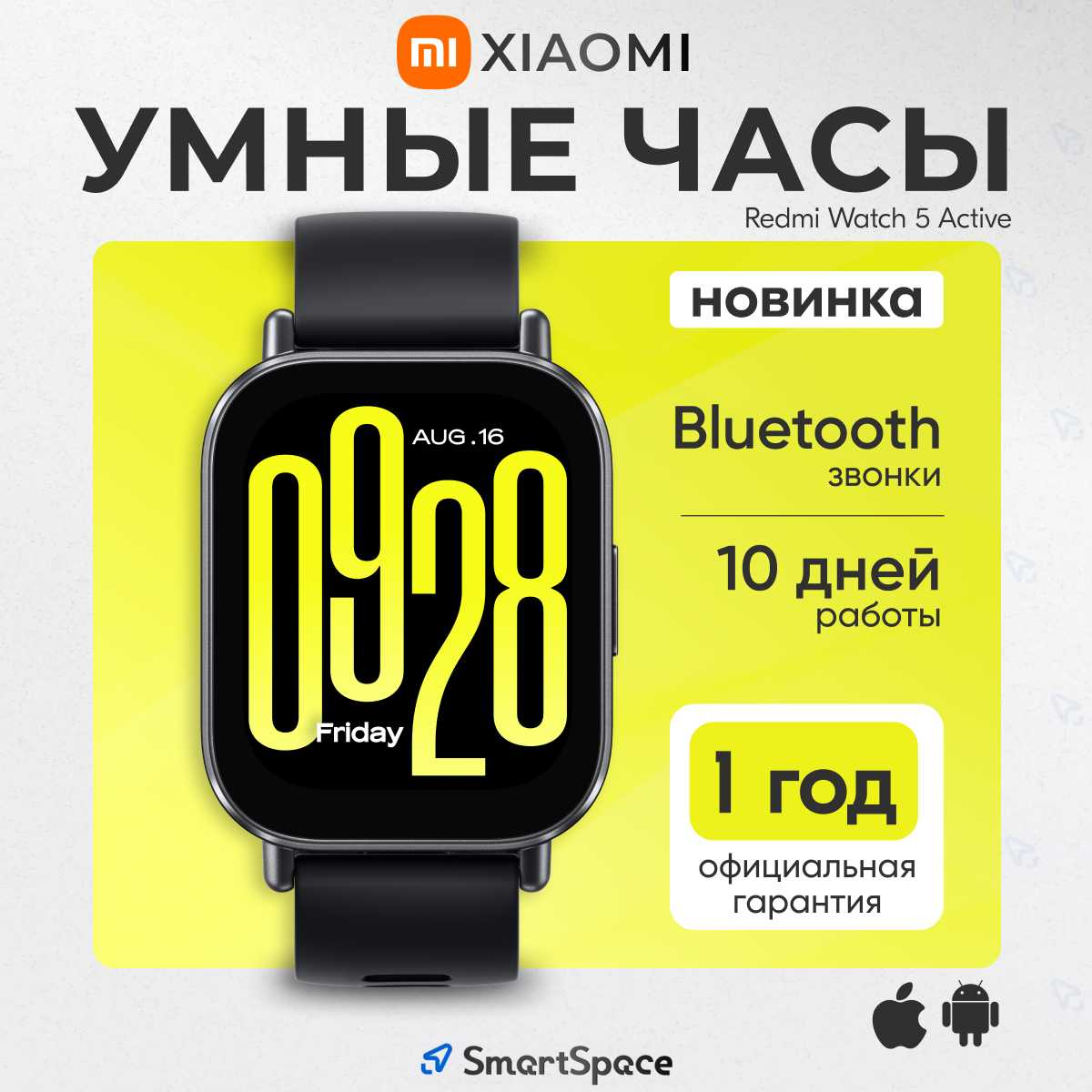 Умные часы Глобальная версия Xiaomi Redmi Watch 5 Active, Black фотография 12