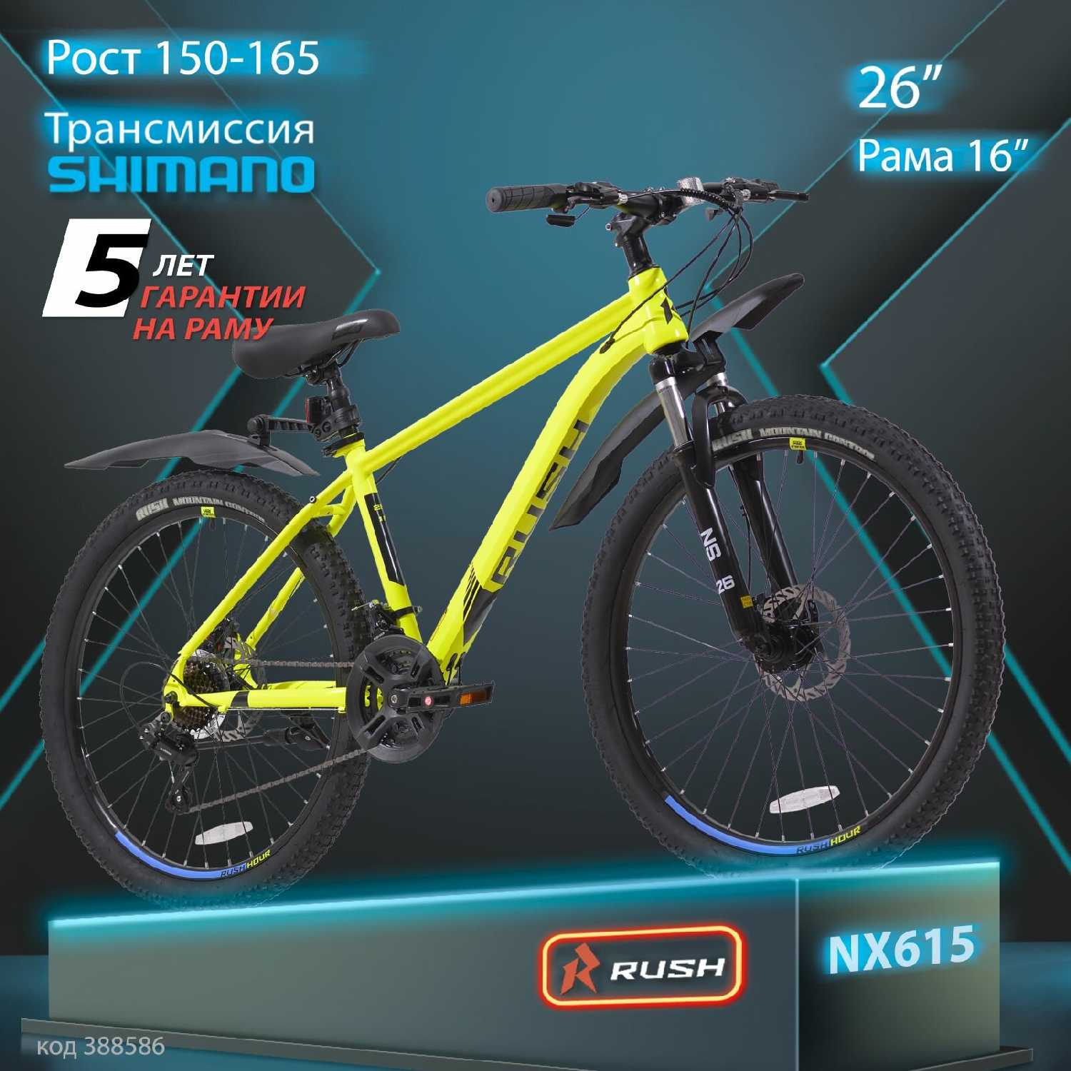 Велосипед горный Shimano Rush Hour NX 615 фотография 22