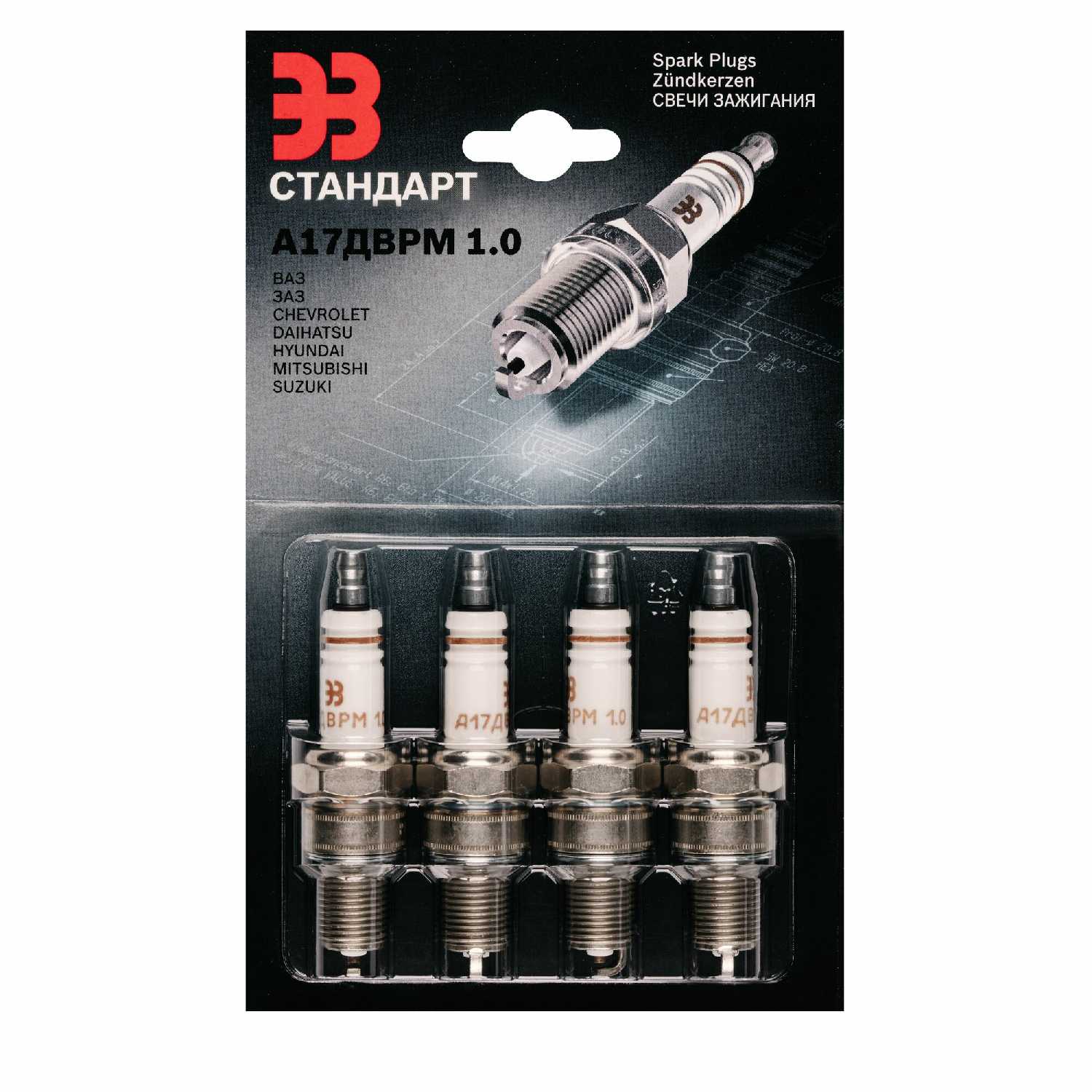 Свечи зажигания ЭЗ Standard А17ДВРМ фотография 5