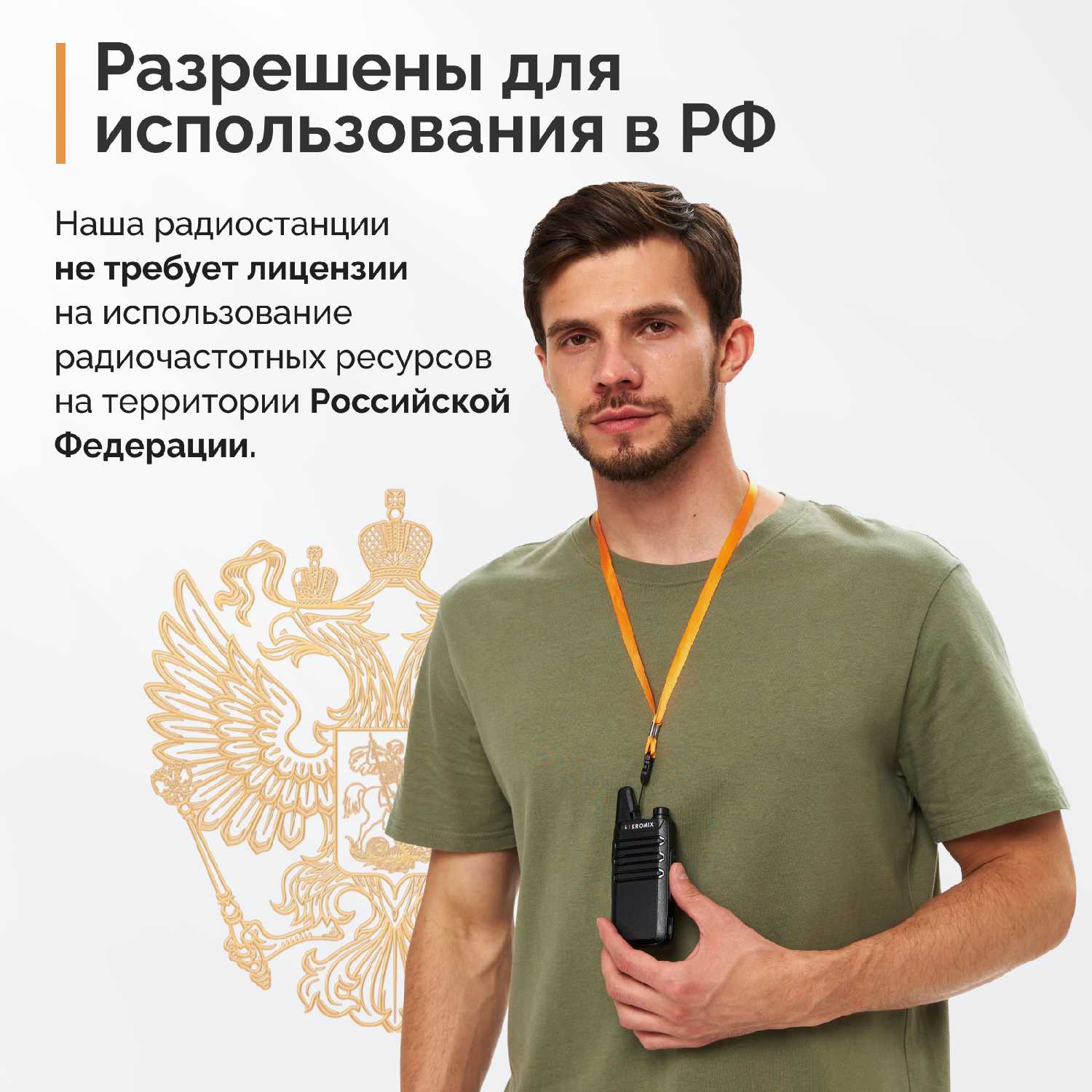 Рации KROMIX R22 с докстанцией фотография 17