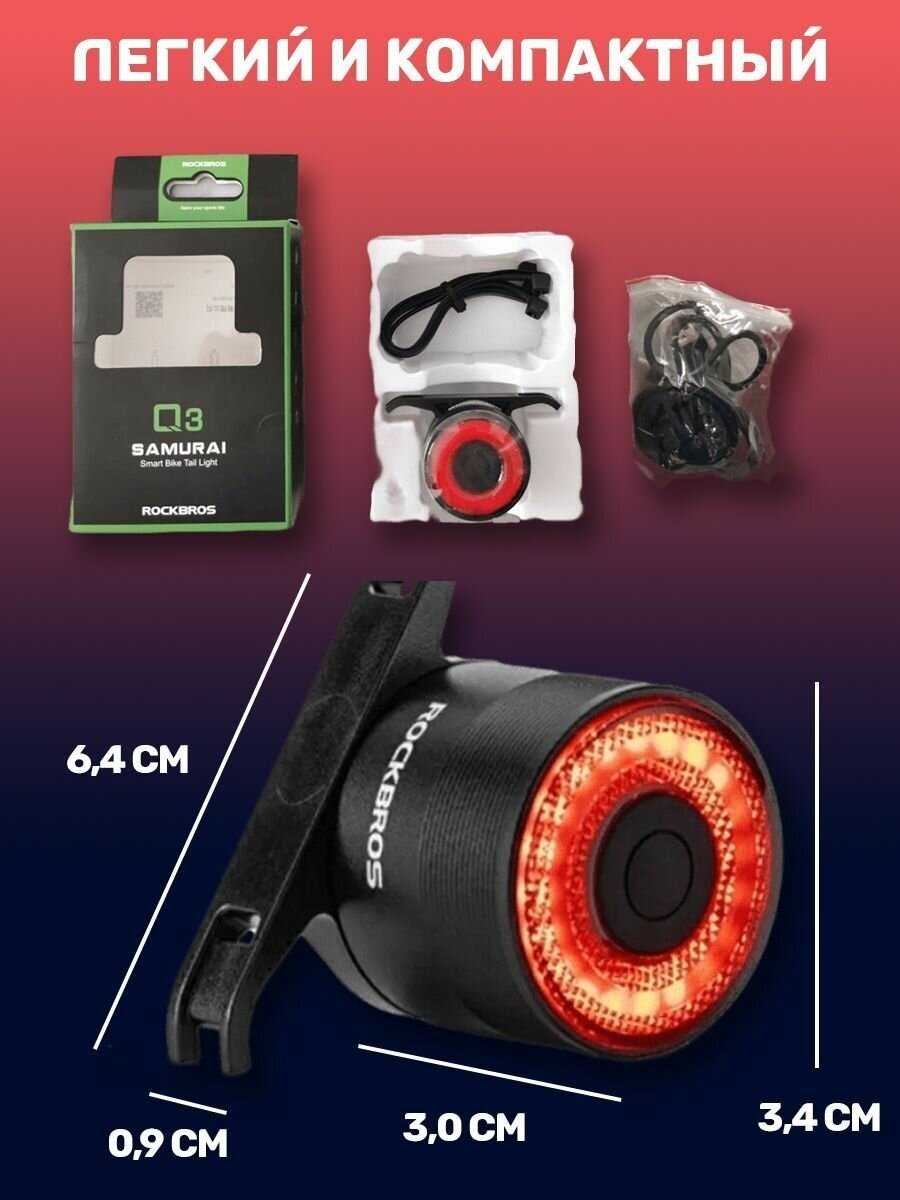 Фонарь задний RockBros Q3 smart фотография 3