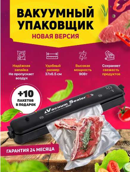 Вакуумный упаковщик Vacuum Sealer фотография 14