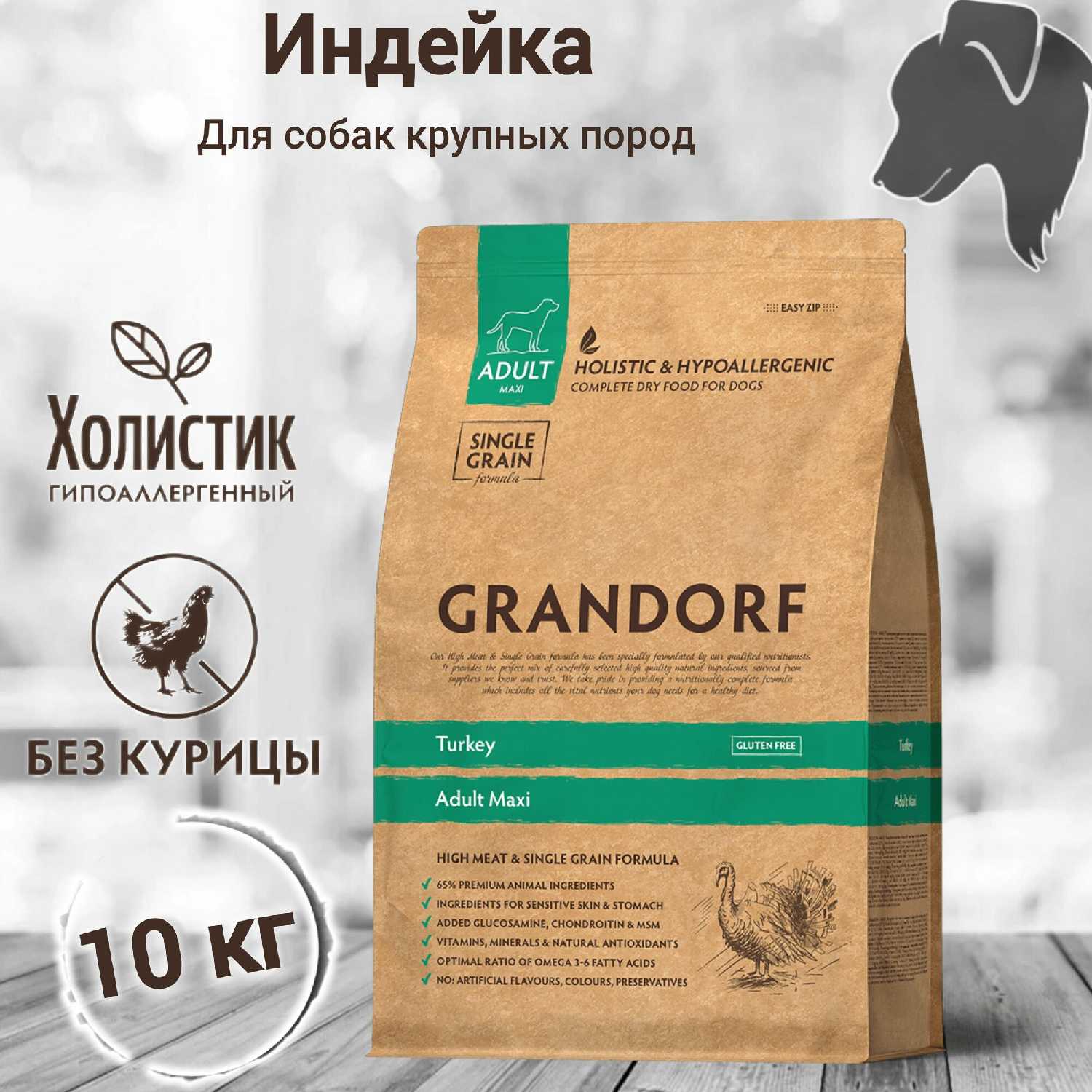 Корм для взрослых собак крупных пород Grandorf ягненок с индейкой фотография 1