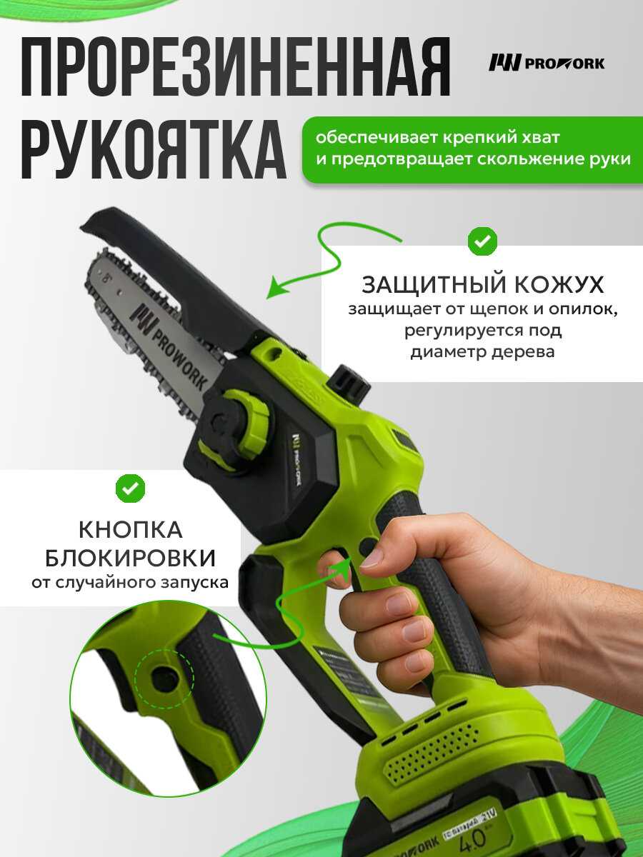 Цепная электропила фотография 5