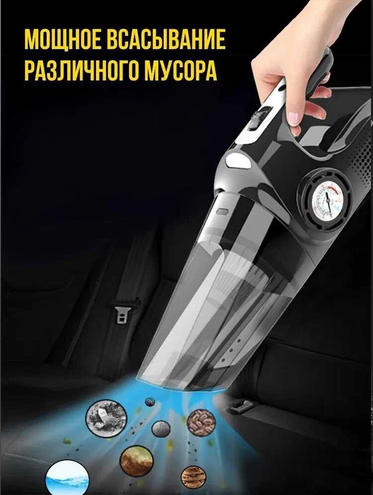 Автомобильный пылесос Пылесос автомобильный фотография 2