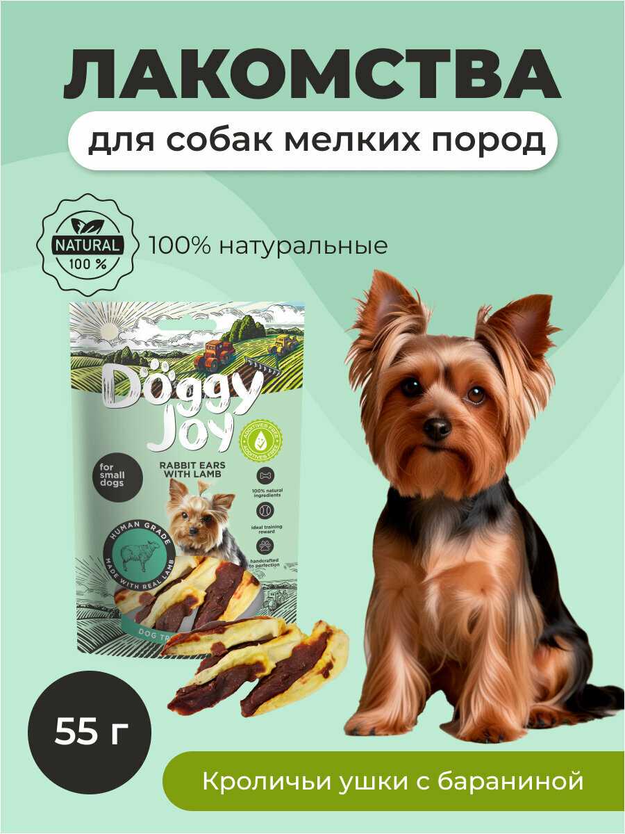 Лакомство для собак Doggy Joy Кроличьи ушки с уткой фотография 9