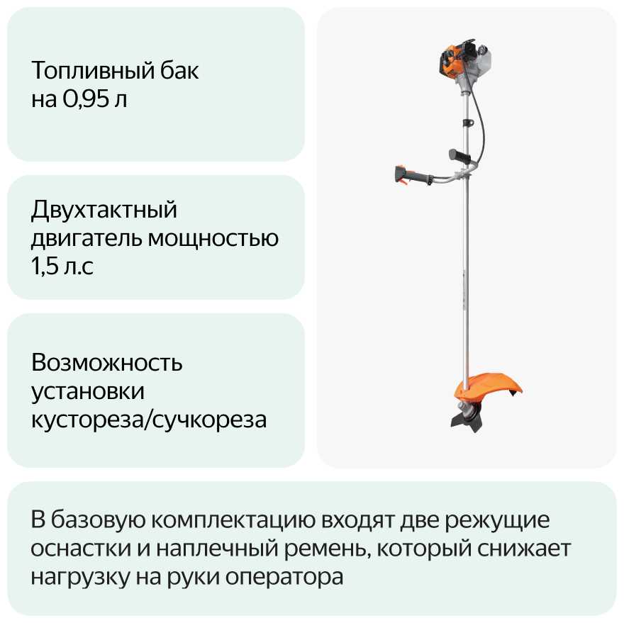 Триммер бензиновый Carver Promo PBC-33 фотография 4