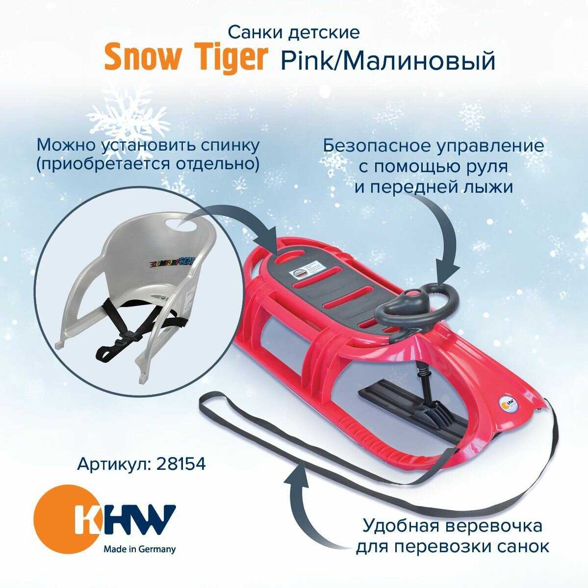 Двухместный снегокат KHW Snow Comfort фотография 5
