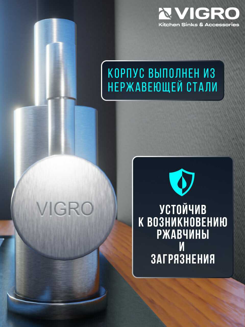 Смеситель Vigro VG4263-5.21 фотография 3