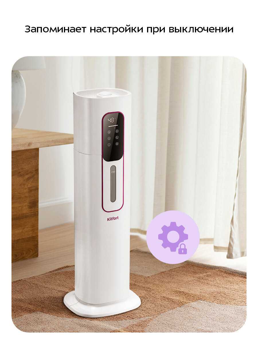 Увлажнитель воздуха Kitfort КТ-3860 фотография 9