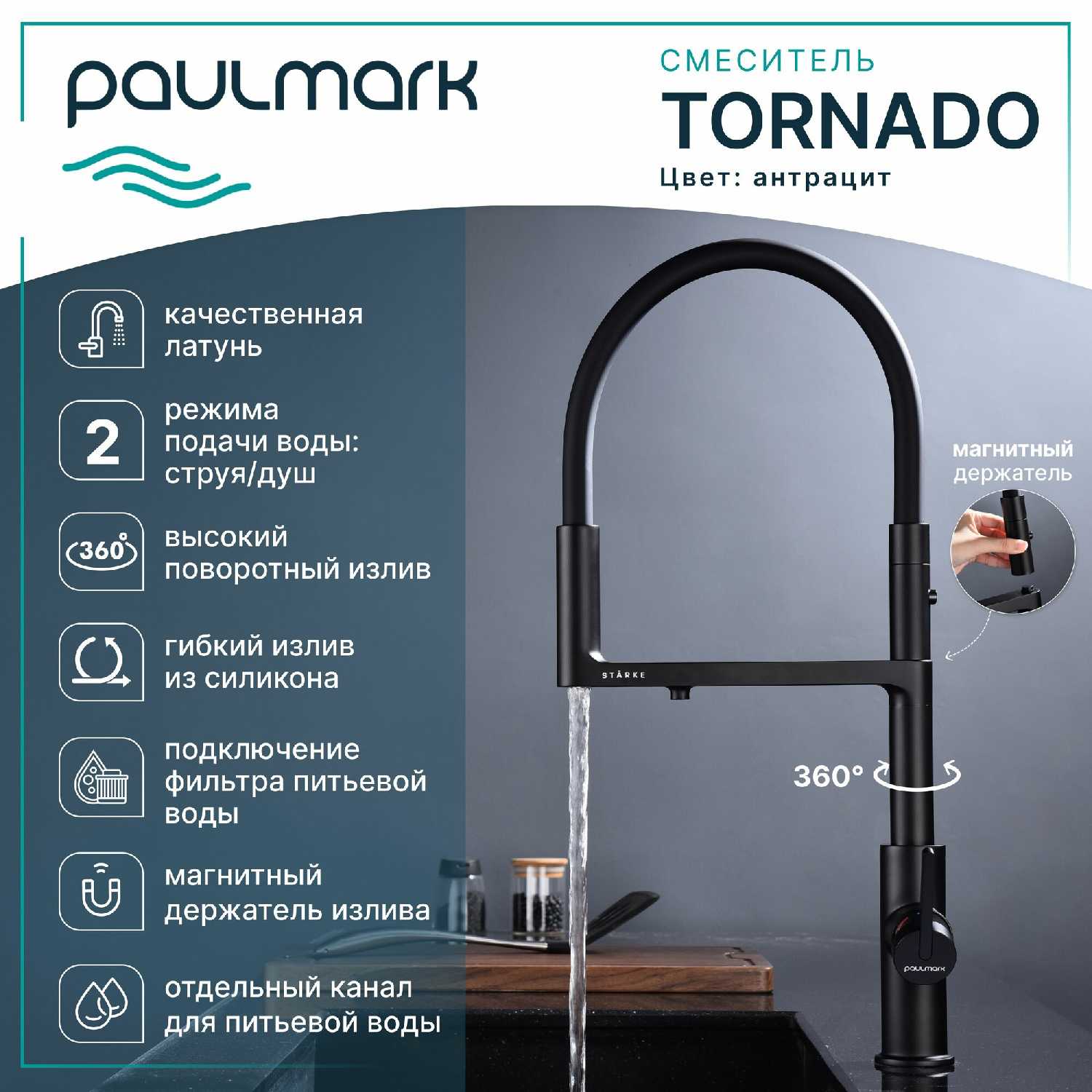 Смеситель для раковины Paulmark Tornado (To213402) фотография 30