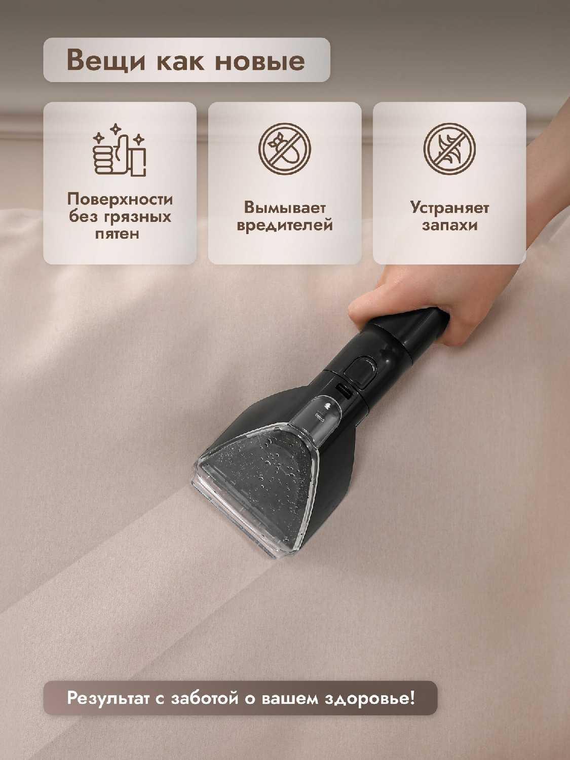 Dumont Моющий пылесос для мебели DMVC-3061 фотография 8