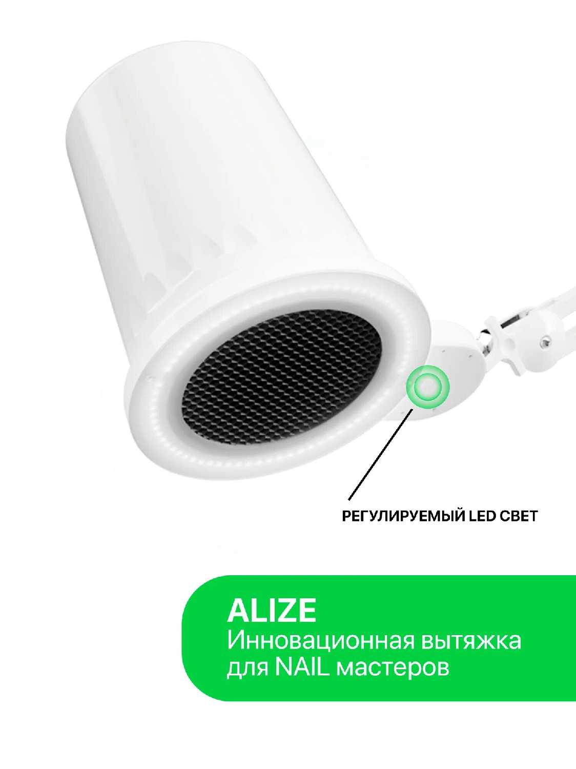 Вытяжка (пылесос) для маникюра и педикюра 4BLANC Alize фотография 3
