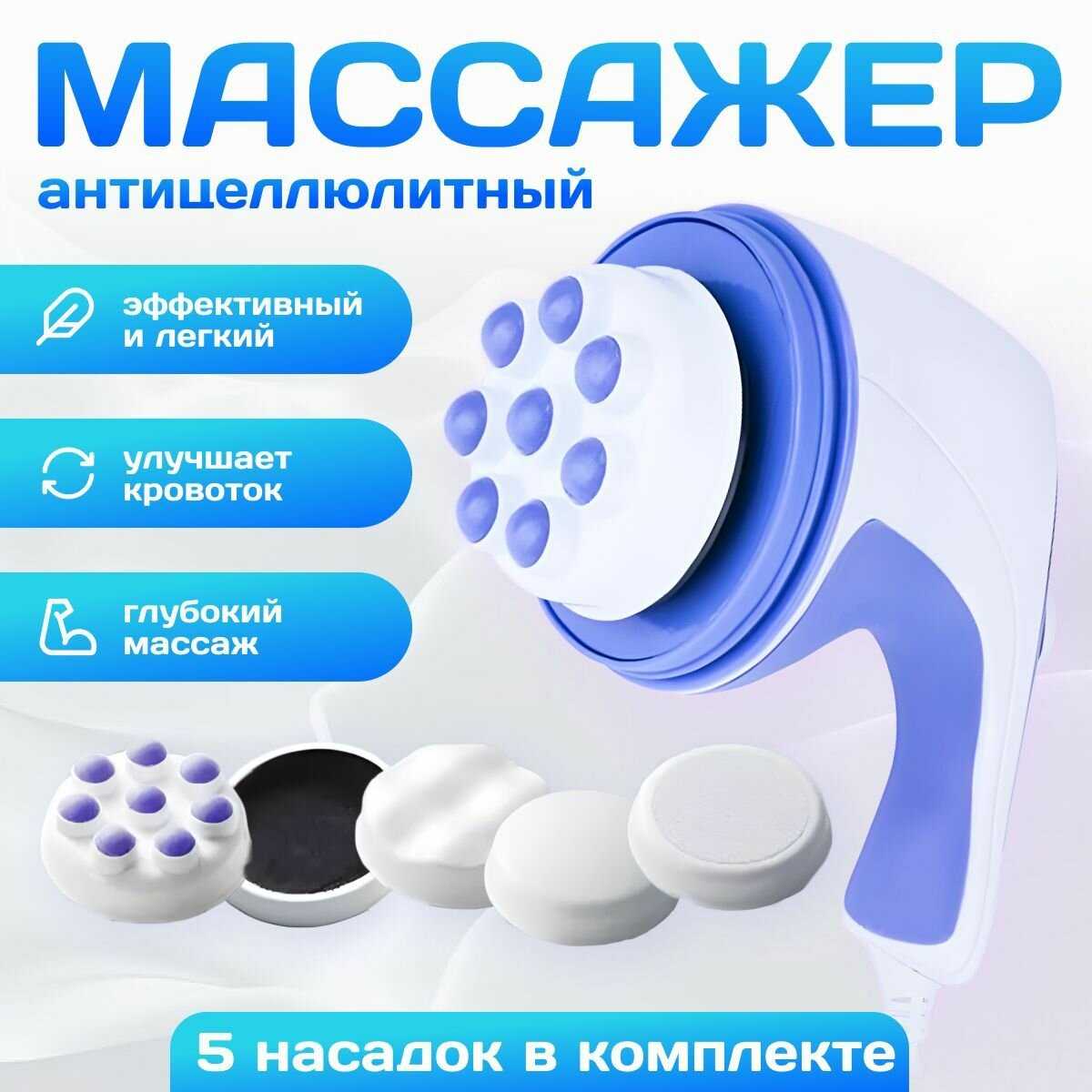 Массажер для тела электрический Relax and Tone фотография 6