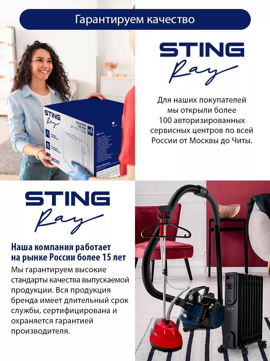 Весы STINGRAY Марс LED весы (ST-SC5000A) фотография 1