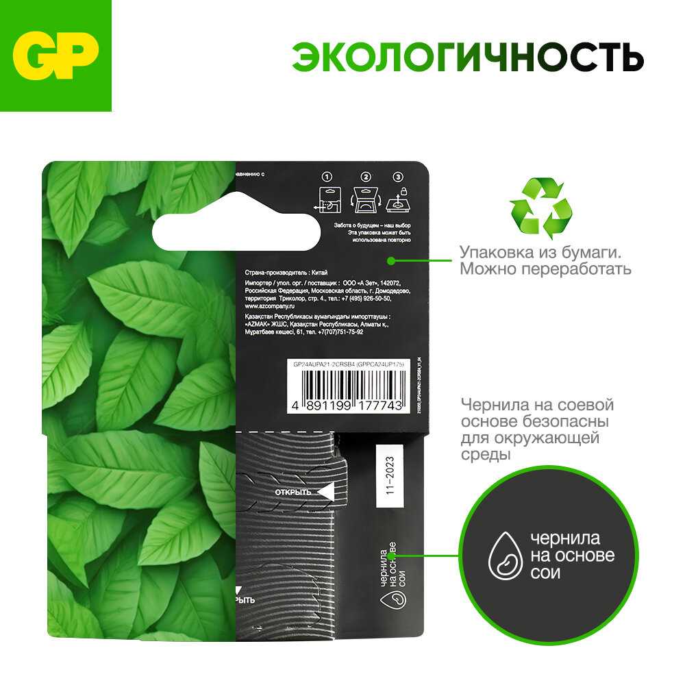 Батарейки G-TECH 15AUPA (8 шт) фотография 5