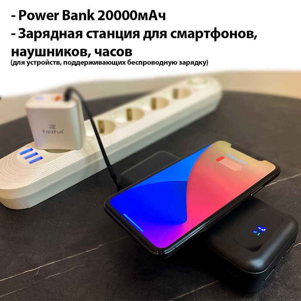 Внешний аккумулятор (Power Bank) FaizFull 20000мАч с беспроводной зарядкой фотография 3